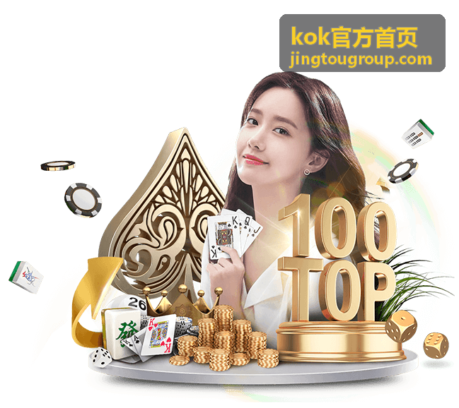 KOK官方首页企业对接通道示意画面